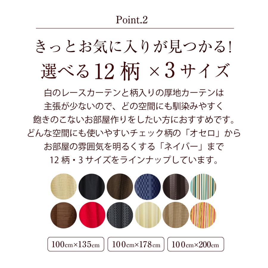 カーテン 4枚組 厚地 ドレープ レース ミラー 洗える シンプル 無地