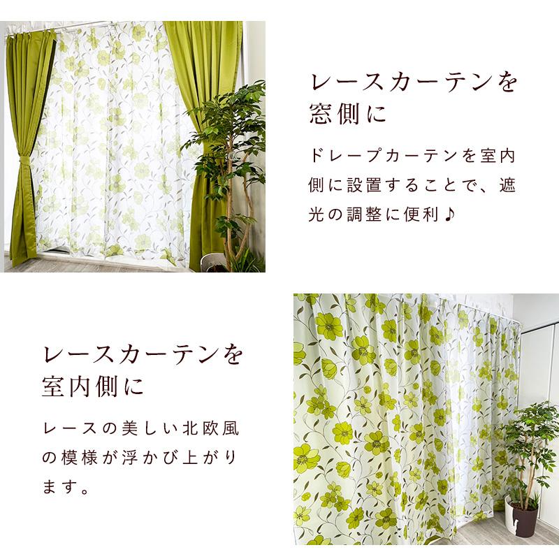 カーテン 4枚組 厚地 ドレープ レース 100×135 100×178 100×200 カーテン 4枚組 厚地 ドレープ レース 100×135 100×178 100×200