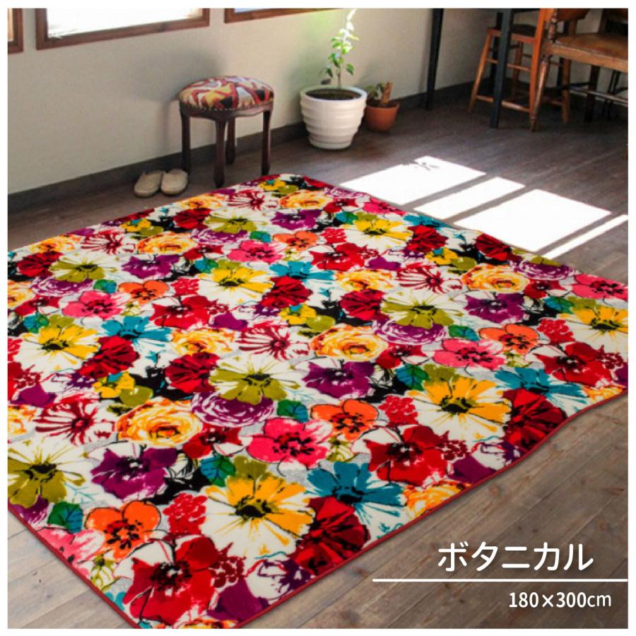 ラグ ボリューム フランネルプリント 180×300 3.5畳 長方形 ラグ ボリューム フランネルプリント 180×300 3.5畳 長方形