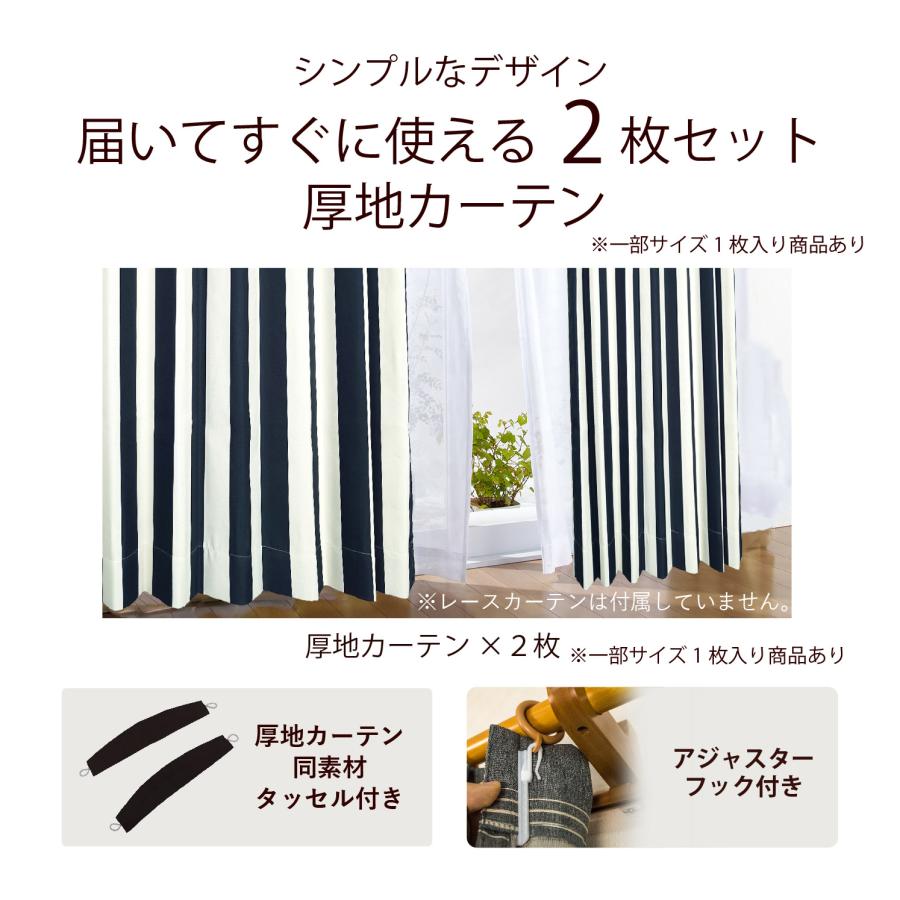 カーテン ドレープ 厚地 遮光 形状記憶 洗える 清潔 ウォッシャブル 2
