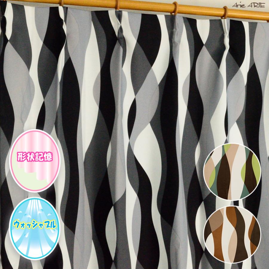 波 北欧 カーテン おしゃれ 幅100 丈135 モダン ゼファー ラグ カーテン こたつはアーリエ 通販 Yahoo ショッピング