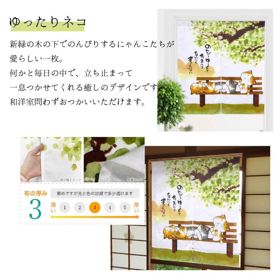 のれん 暖簾 85×90 花柄 フラワー 間仕切り シンプル 白 おしゃれ