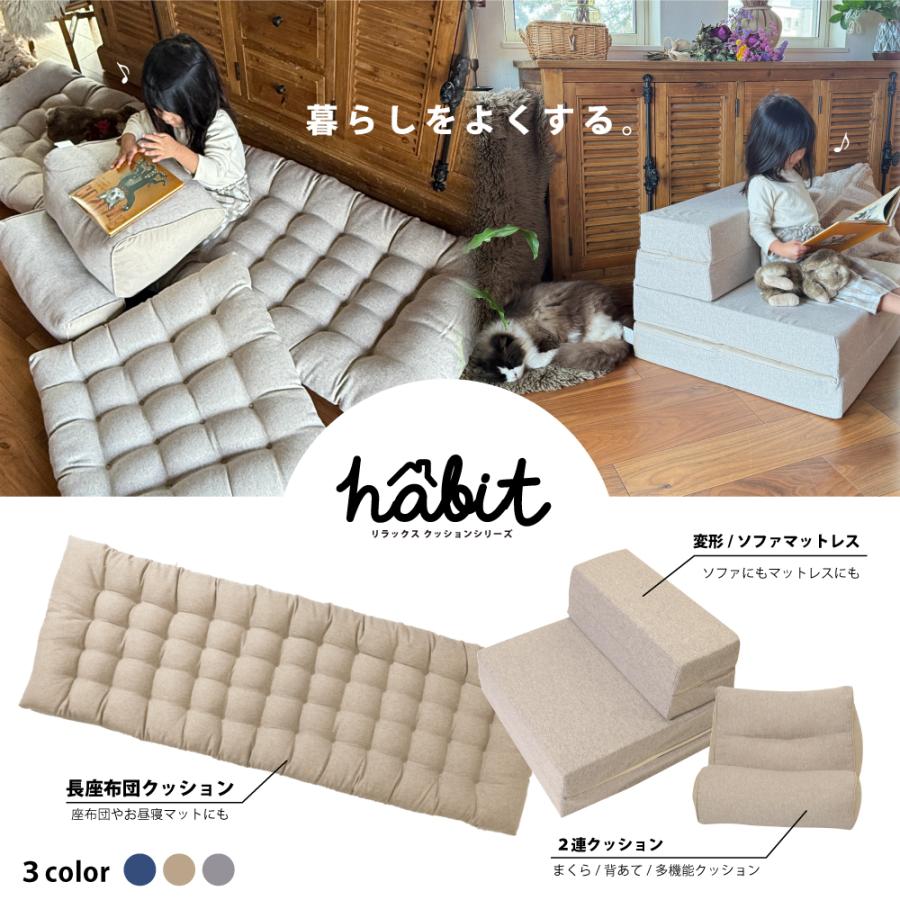 クッション マット ソファ ごろ寝 お昼寝 65×170×10 ふかふか