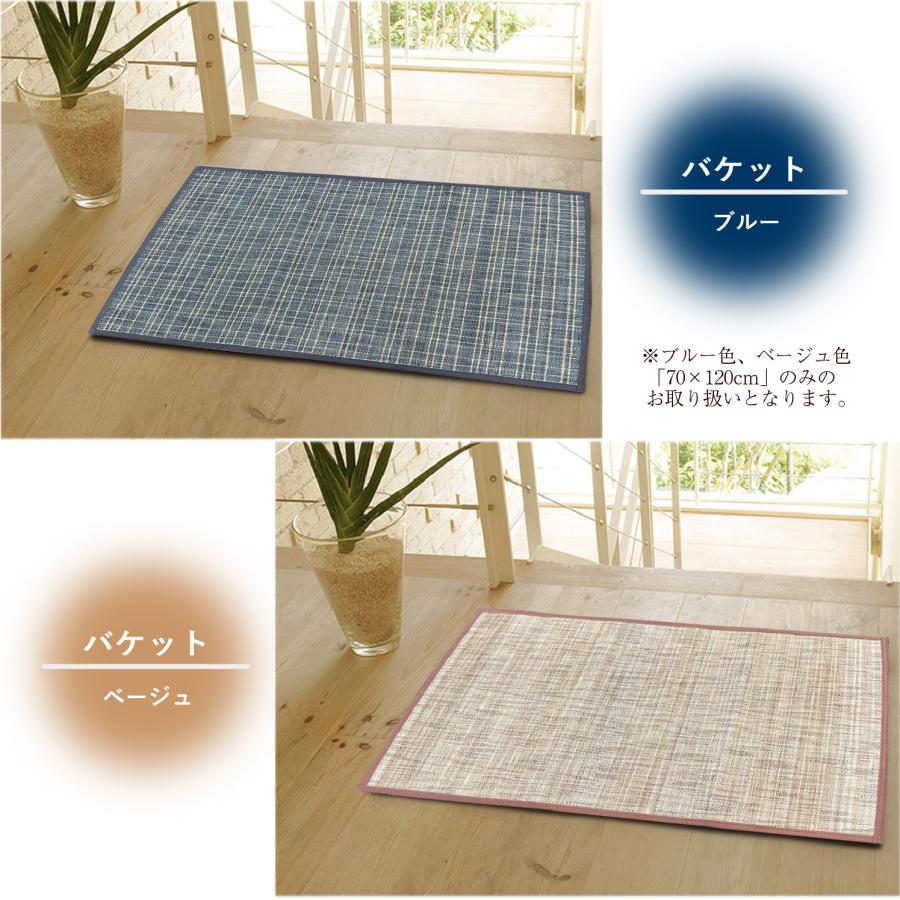 竹 竹マット マット 玄関マット 45×75 60×90 30×120 45×120 45×180 70