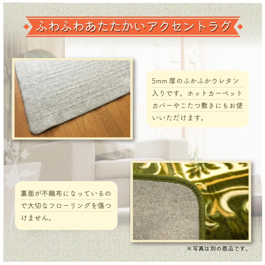 選べる8柄 肌触り滑らか ラグ 200×250 3畳 長方形 ホットカーペット