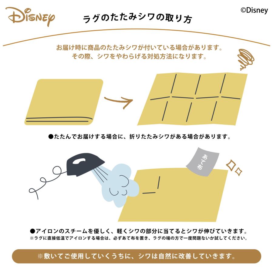 ラグ ミッキー＆ミニー ディズニー 1.5畳 2畳 130×185 185×185 洗える