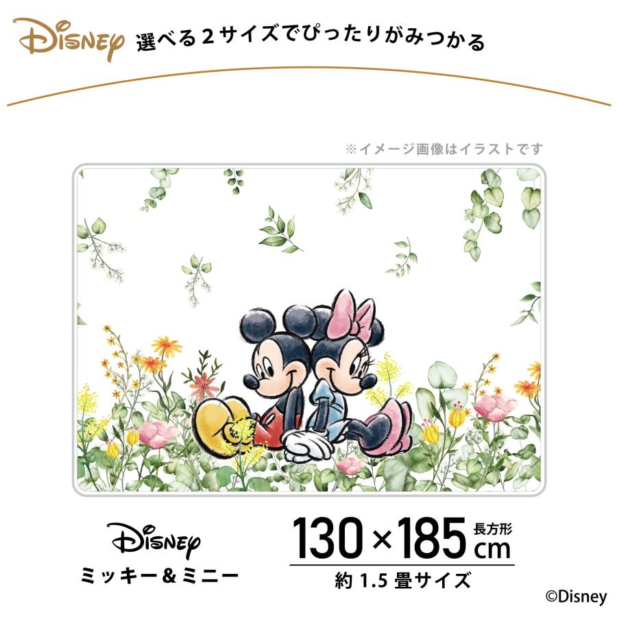 ラグ ミッキー＆ミニー ディズニー 1.5畳 2畳 130×185 185×185 洗える