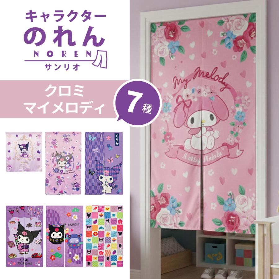 超格安一点 のれん 暖簾 ロング 85 150 ディズニー ミッキーマウス キャラクター柄 可愛い おしゃれ