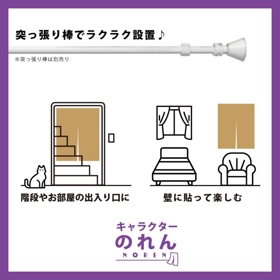 のれん 暖簾 間仕切り 和風 洋風 おしゃれ かわいい 目隠し 洗える 85