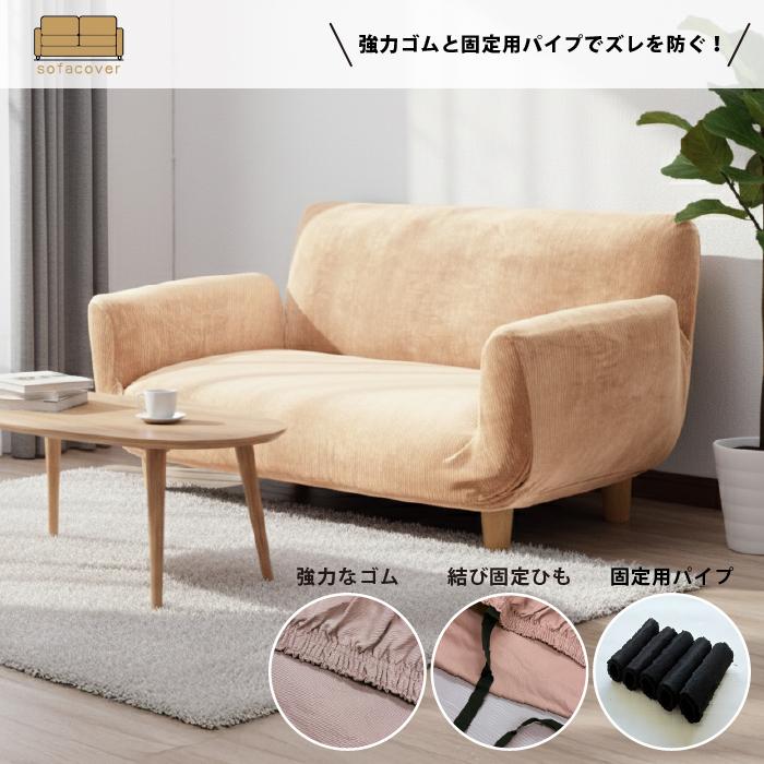 Canさん専用　3WAY 2人がけソファーベッド＋洗えるソファーカバー付き 楽天市場】当店3wayソファベット専用 洗えるカバー 【商品番号