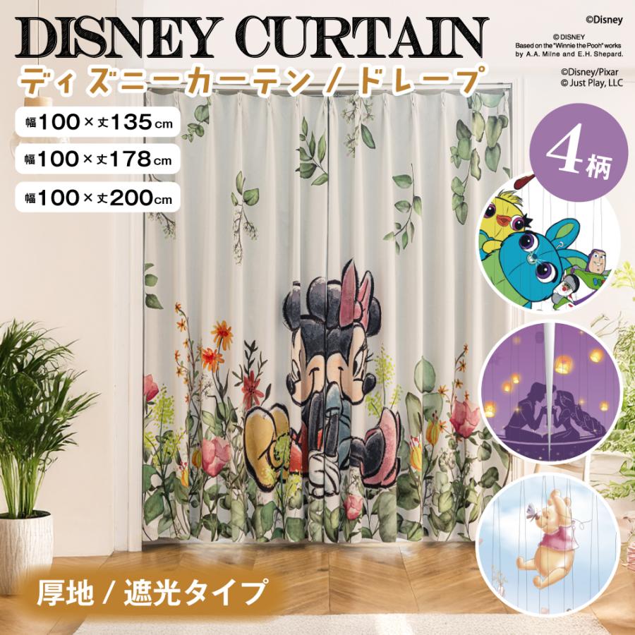 ミッキー ディズニー カーテン ミニー 幅100 丈135 幅100 丈178 幅100 丈0 2枚 ラグ カーテン こたつはアーリエ 通販 Yahoo ショッピング