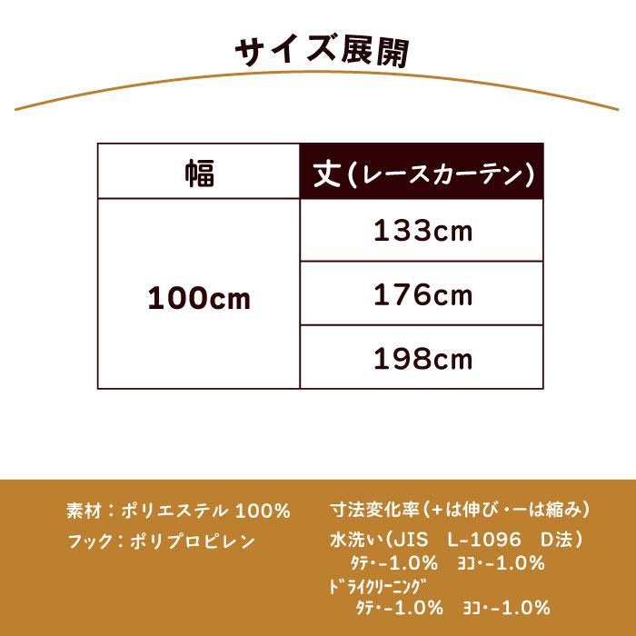 カーテン レースカーテン レース 2枚組 2枚セット UVカット 断熱性