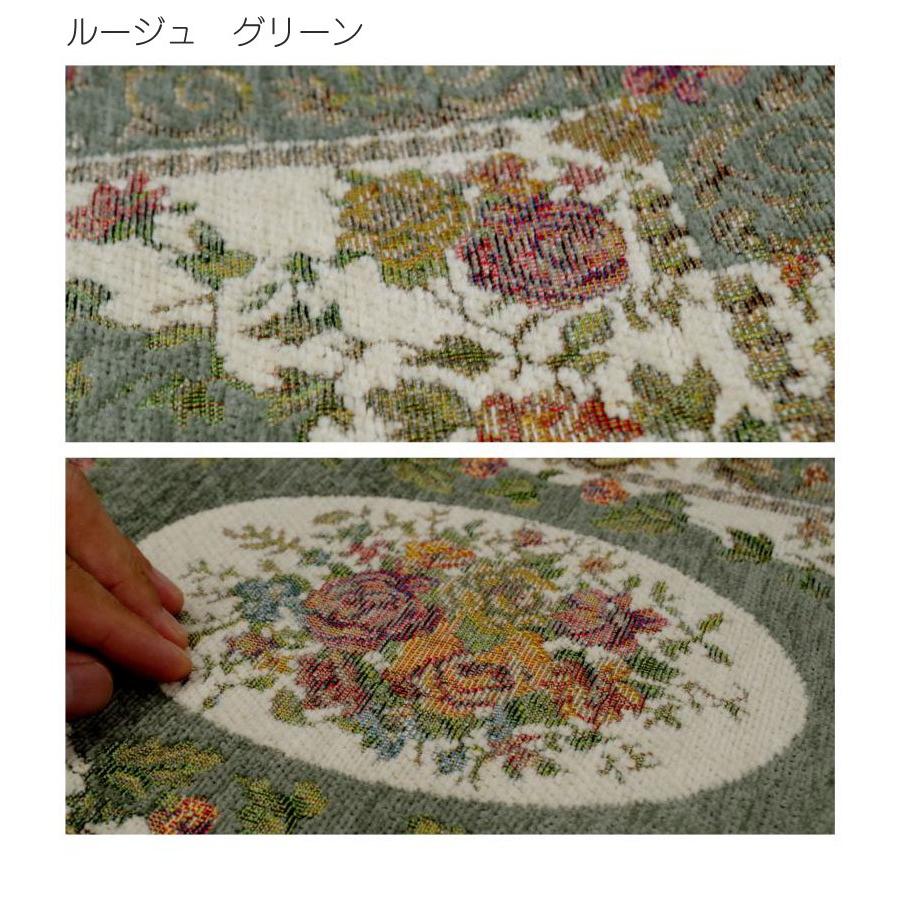 ラグ 6畳 240×330 ラグマット カーペット シェニール ゴブラン織り