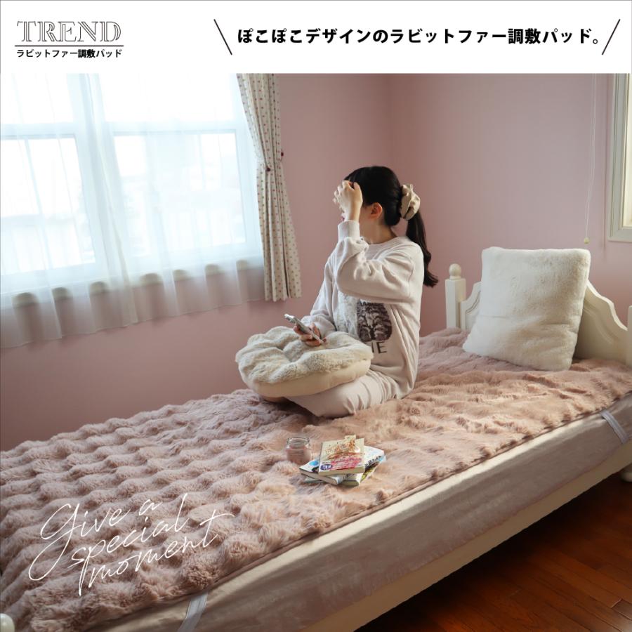 敷パッド 敷きパッド 寝具 バンド付き ゴム付き モコモコ ファー 