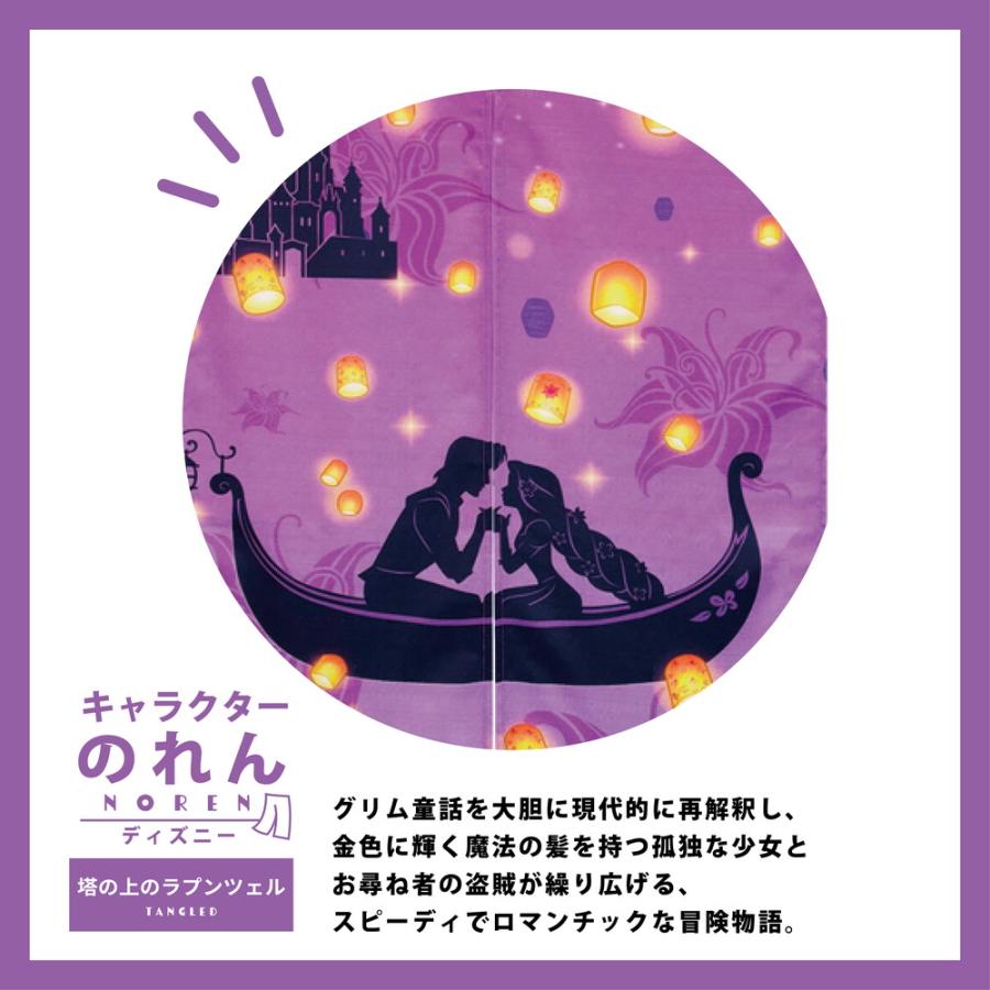 暖簾 間仕切り おしゃれ 目隠し 洗える 85×150 ミッキー スティッチ 