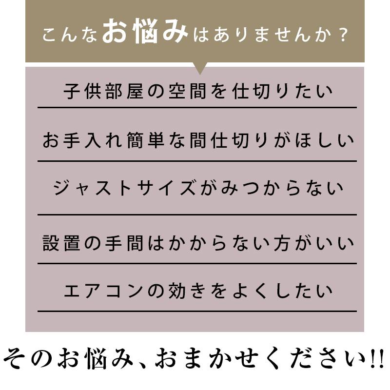 間仕切り アコーディオンカーテン パーテーション 100×260 遮像 UVカット シンプル ロング しきるくん 「A-2」 | ブランド登録なし | 04