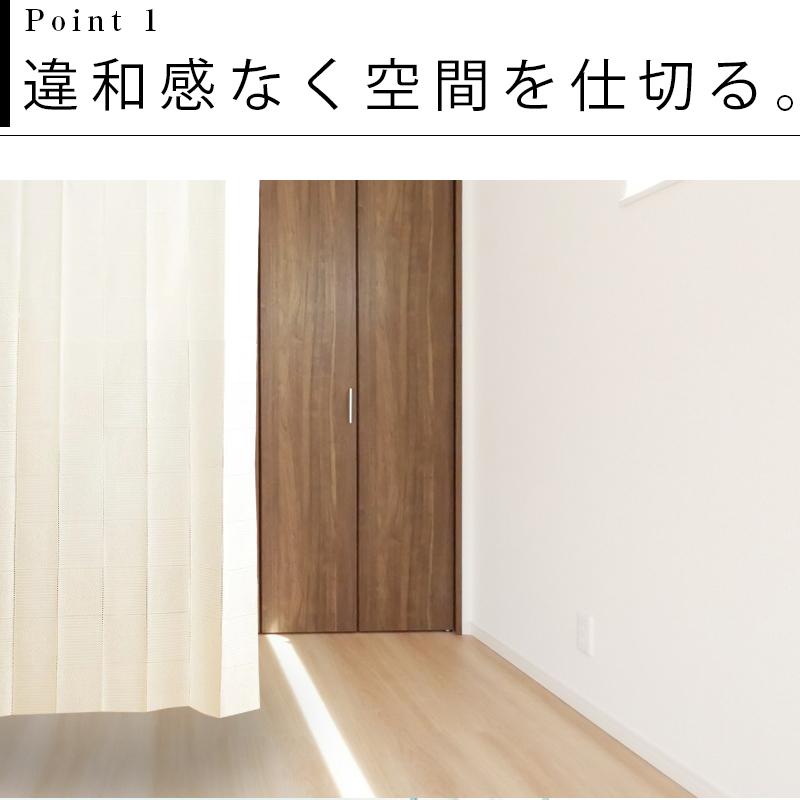 間仕切り アコーディオンカーテン パーテーション 100×260 遮像 UVカット シンプル ロング しきるくん 「A-2」 | ブランド登録なし | 05