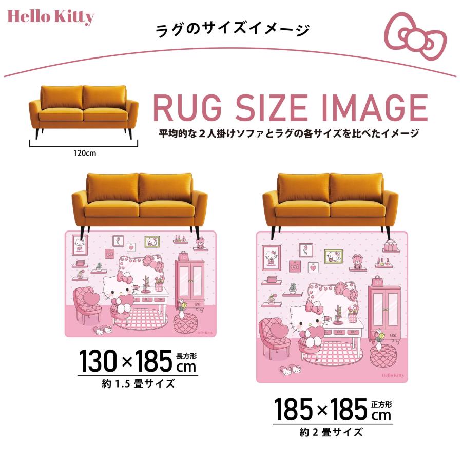ラグ マット ハローキティ キティ サンリオ 1.5畳 2畳 130×185 185×185