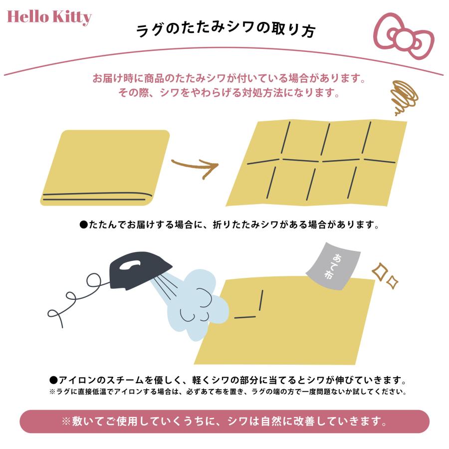 ラグ マット ハローキティ キティ サンリオ 1.5畳 2畳 130×185 185×185