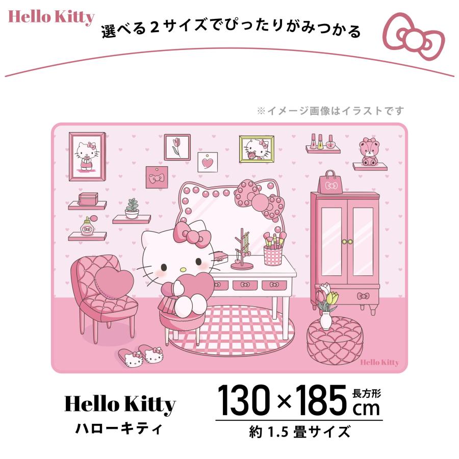 ラグ マット ハローキティ キティ サンリオ 1.5畳 2畳 130×185 185×185