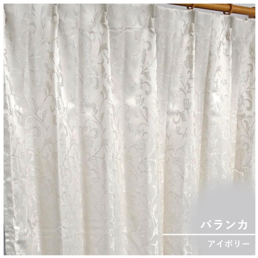 カーテン ドレープ 厚地 1級遮光 1級 2重加工 裏地付き 遮光 形状記憶