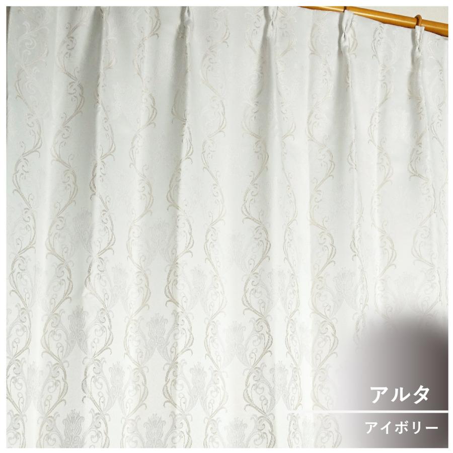 カーテン ドレープ 厚地 1級遮光 1級 2重加工 裏地付き 遮光 形状記憶