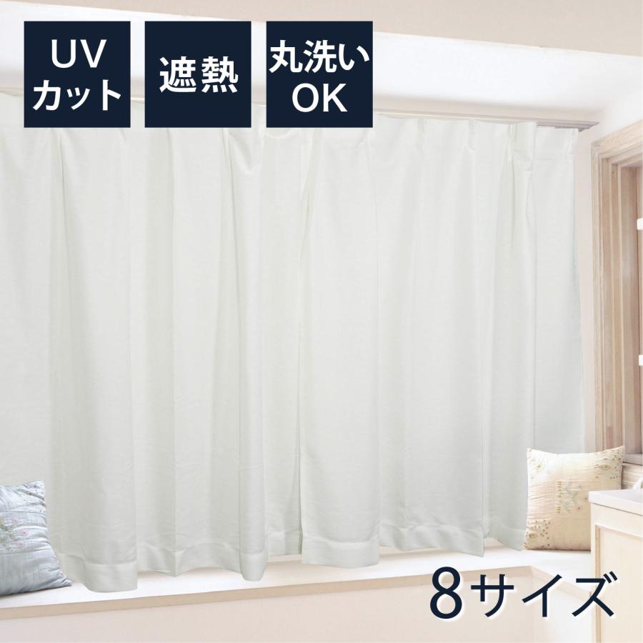 レースカーテン レース カーテン 2枚セット 1枚入り 高機能 遮熱 UV