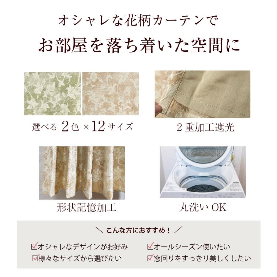 カーテン ドレープ 厚地 2重加工 遮光 形状記憶 洗える 清潔