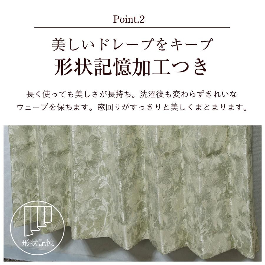 カーテン ドレープ 厚地 2重加工 遮光 形状記憶 洗える 清潔