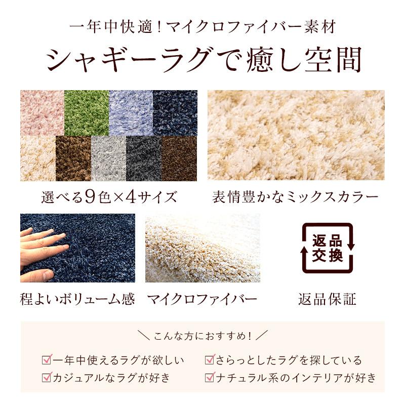 シャギーラグ ラグ マイクロファイバー ボリューム 長方形 130