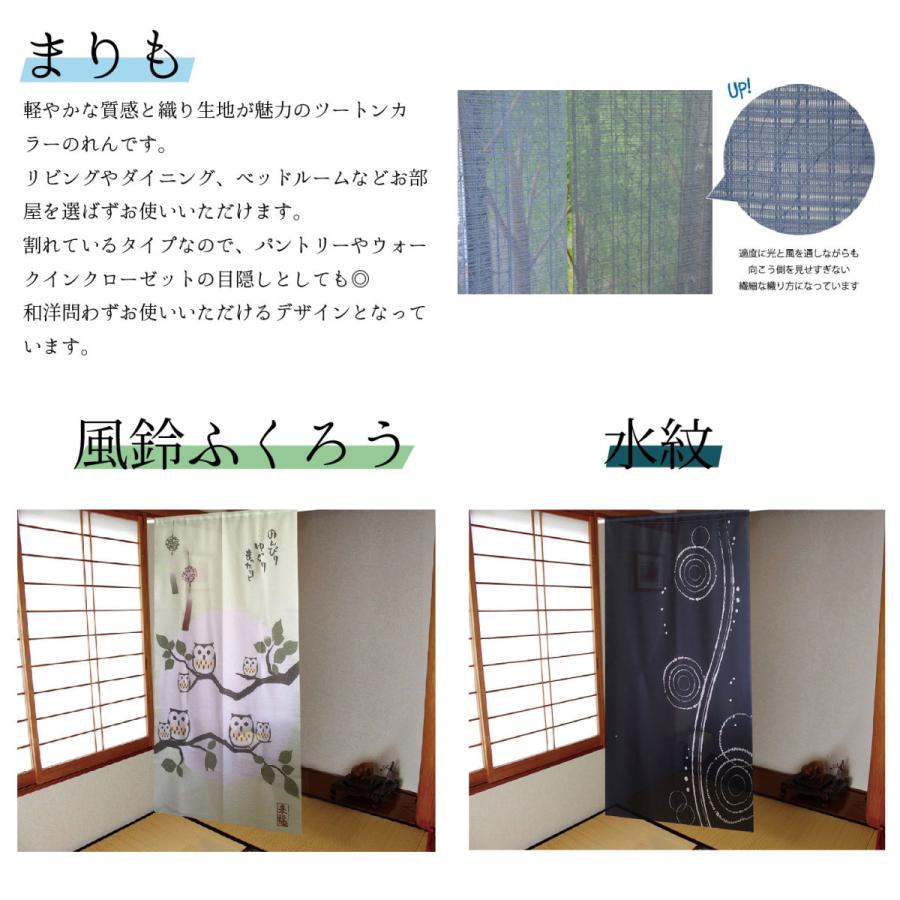 のれん 暖簾 ノレン 間仕切り ロング 和風 和 和柄 オールシーズン おしゃれ 85×150 選べる19柄 和柄のれん 「メール便」 :10002922:ラグ・カーテン・こたつはアーリエ - 通販 - Yahoo!ショッピング のれん 暖簾 ノレン 間仕切り ロング 和風 和 和柄 オールシーズン おしゃれ 85×150 選べる19柄 和柄のれん 「メール便」 :10002922:ラグ・カーテン・こたつはアーリエ - 通販 - Yahoo!ショッピング