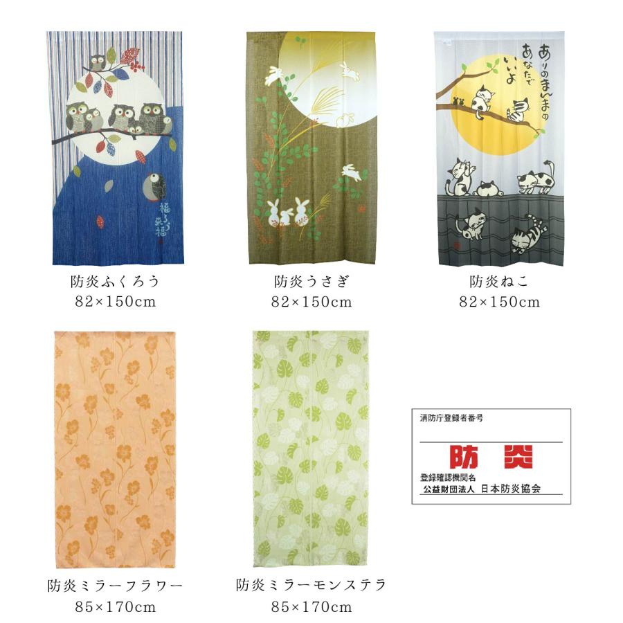のれん 暖簾 防炎のれん 間仕切り 85×150 85×170 防炎 遮熱 断熱