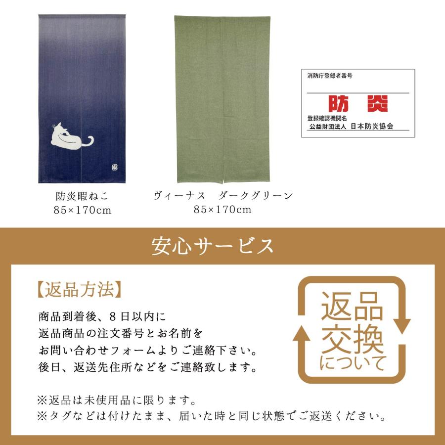 のれん 暖簾 防炎のれん 間仕切り 85×150 85×170 防炎 遮熱 断熱