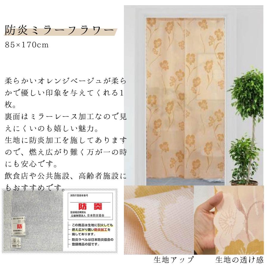 のれん 暖簾 防炎のれん 間仕切り 85×150 85×170 防炎 遮熱 断熱