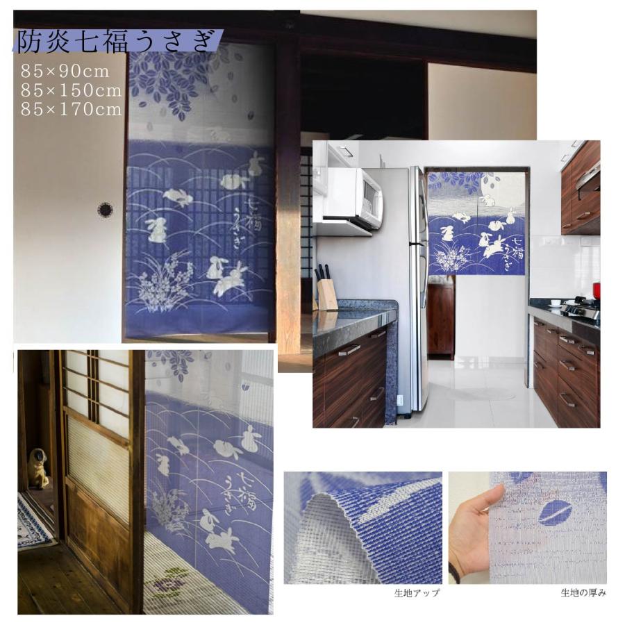 のれん 暖簾 防炎のれん 間仕切り 85×150 85×170 防炎 遮熱 断熱