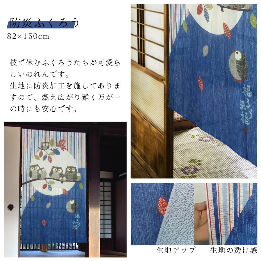 のれん 暖簾 防炎のれん 間仕切り 85×150 85×170 防炎 遮熱 断熱