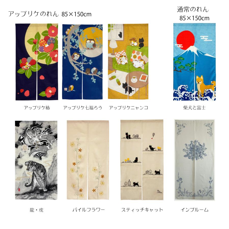 のれん 暖簾 ノレン 間仕切り ロング 和風 洋風 和 洋 和柄 洋柄