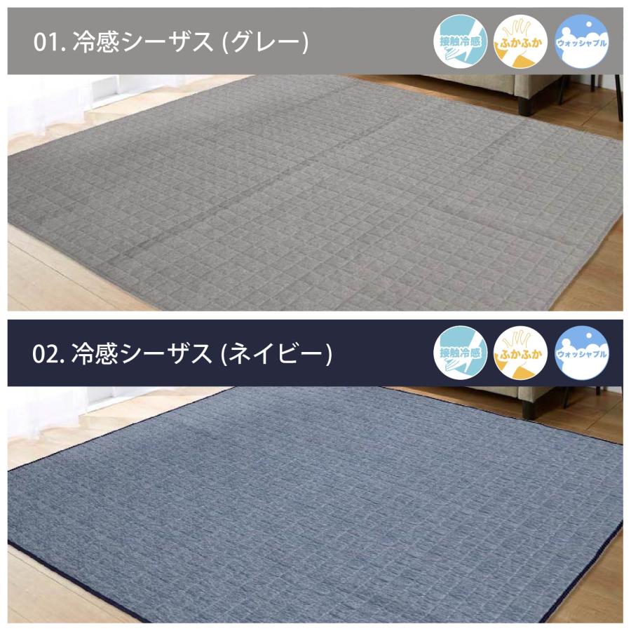 ラグ カーペット 180×180 185×185 2畳 正方形 洗える 夏用 接触冷感