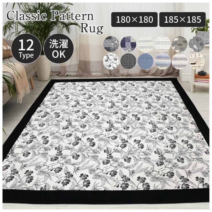 絨毯 マット カーペット　ラグ 185×185/正方形] 日本製短毛シャギーラグ PONT(ポント) | 家具