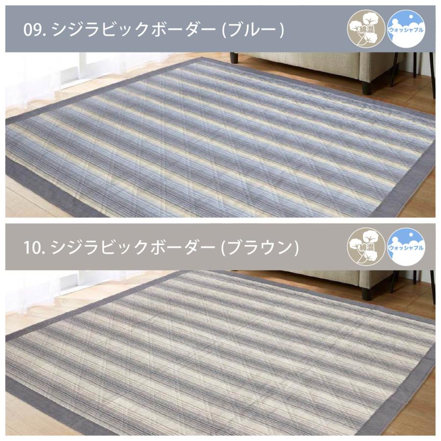 ラグ カーペット マット 選べる12種類 綿 ウォッシャブル 洗える 180