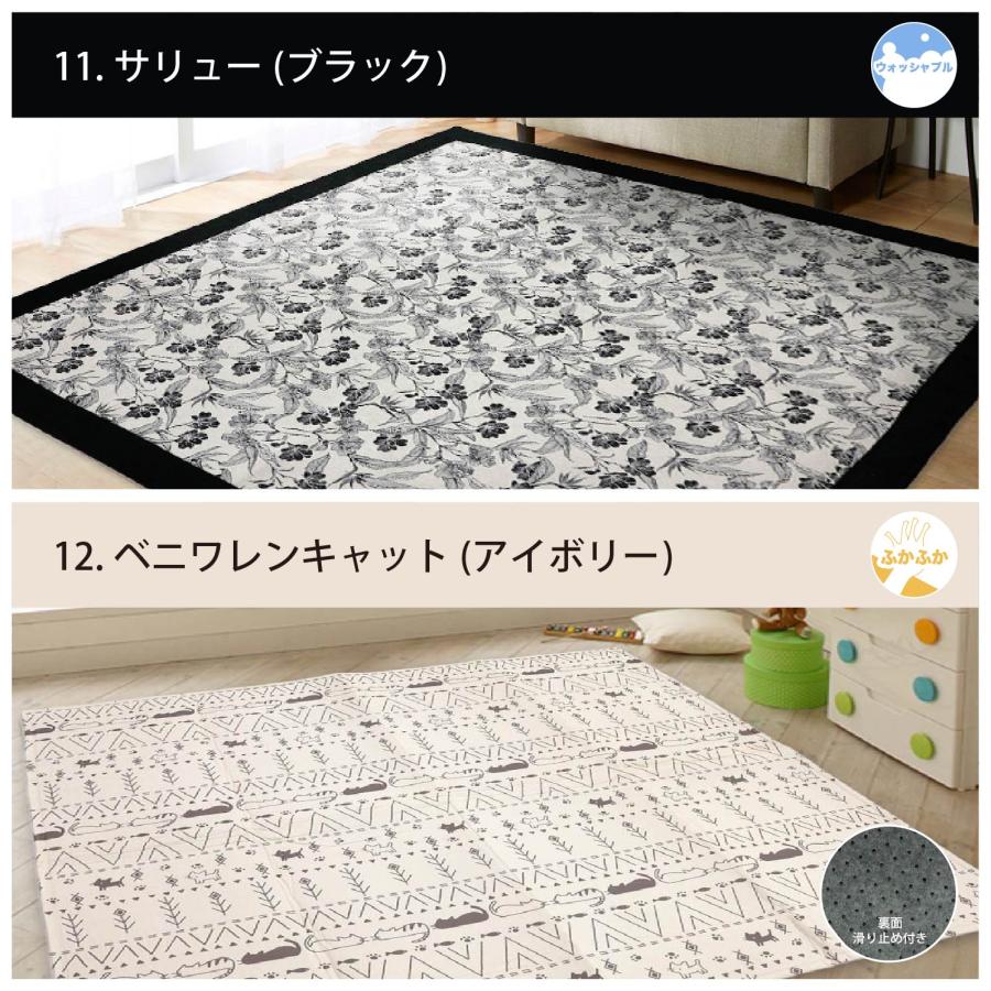 ラグ カーペット マット 選べる12種類 綿 ウォッシャブル 洗える 180