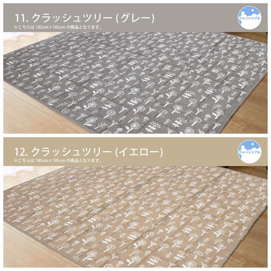 選べる16種類 ラグ 180×180 185×185 綿 麻 洗える シンプル