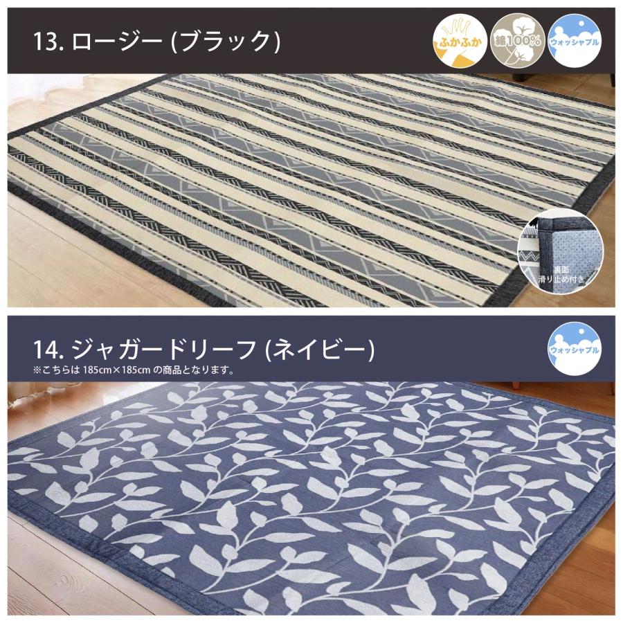 選べる16種類 ラグ 180×180 185×185 綿 麻 洗える シンプル