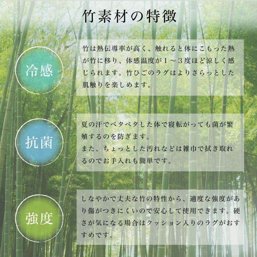 竹 2畳 竹コンパクト 竹ラグ 夏用 正方形 ラグ カーペット 敷物 涼感
