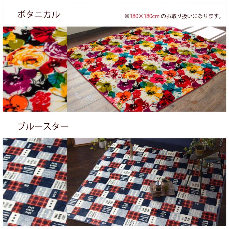 選べる20種類 フランネル 185×185 2畳 ラグ マット カーペット 正方形
