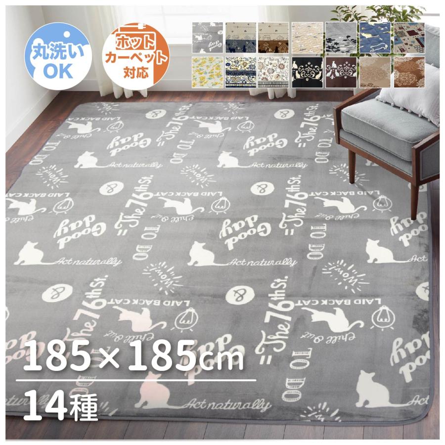 【新品未使用】となりのトトロ 中敷カーペット （185 x 185cm） □在庫限り・入荷なし□ ラグ カーペット となりのトトロ 森の便り