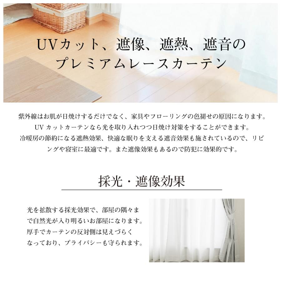 カーテン ドレープ 採光 遮音 防音 遮熱 遮像 UVカット 紫外線 多機能