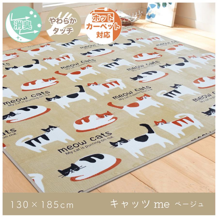ラグ 1.5畳 130×185 消臭 ラグマット おしゃれ かわいい 子供部屋