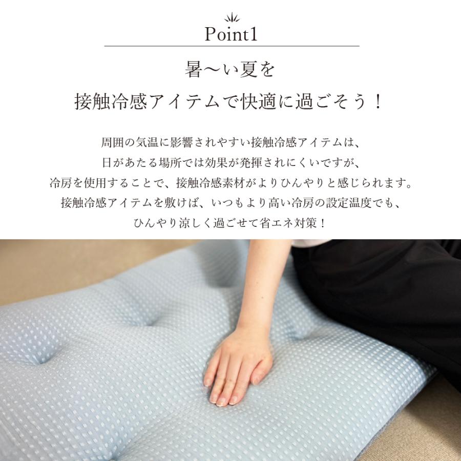 クッション ごろ寝マット マット 長座布団 極厚10cm 接触冷感 冷感