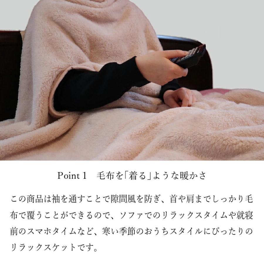 手が出せる毛布 ルームウェア 着る毛布 ハンズフリー スマホ